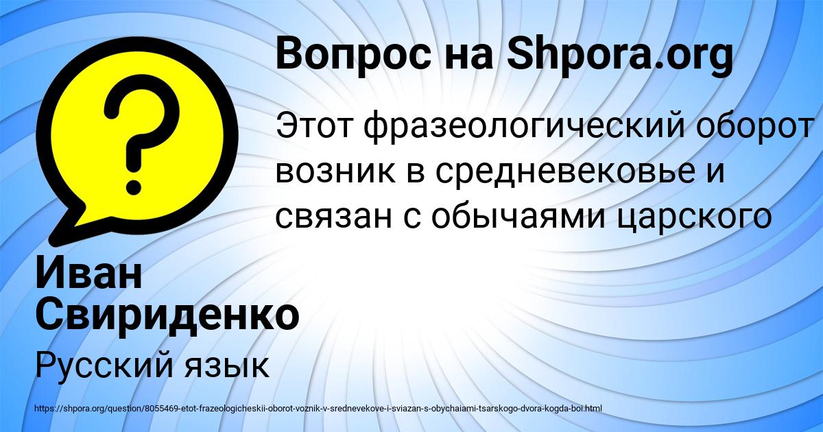 Картинка с текстом вопроса от пользователя Иван Свириденко