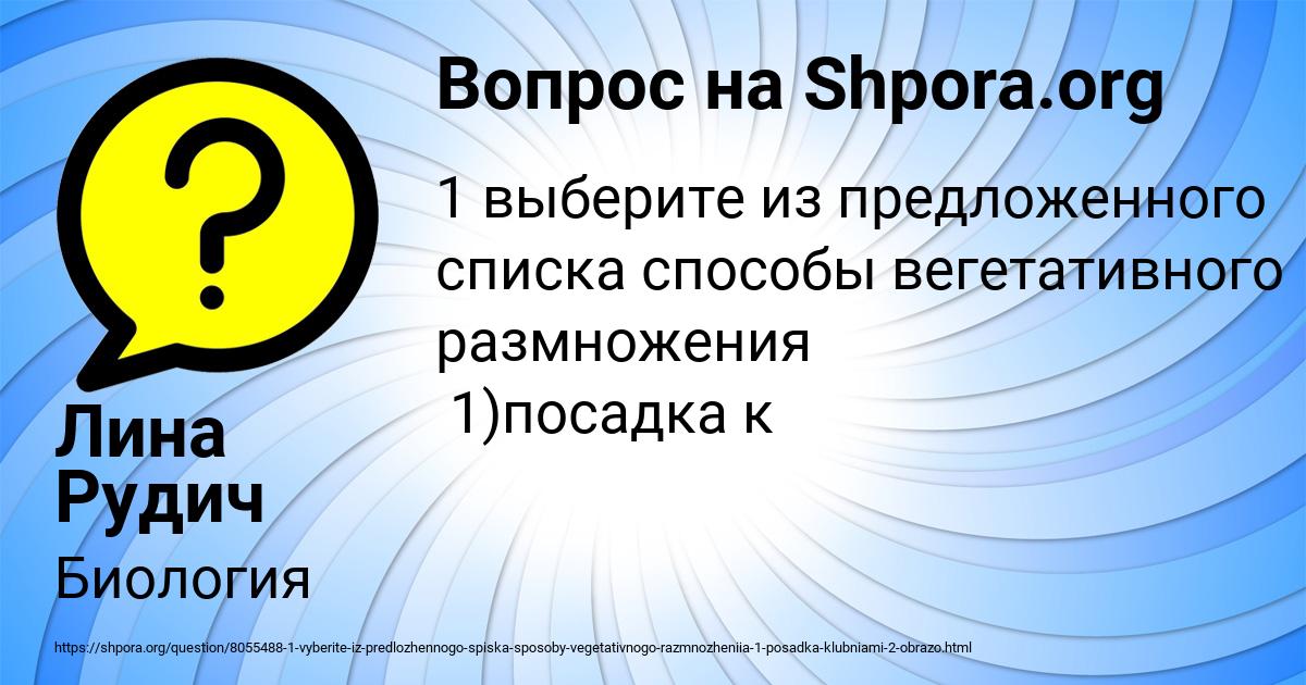 Картинка с текстом вопроса от пользователя Лина Рудич