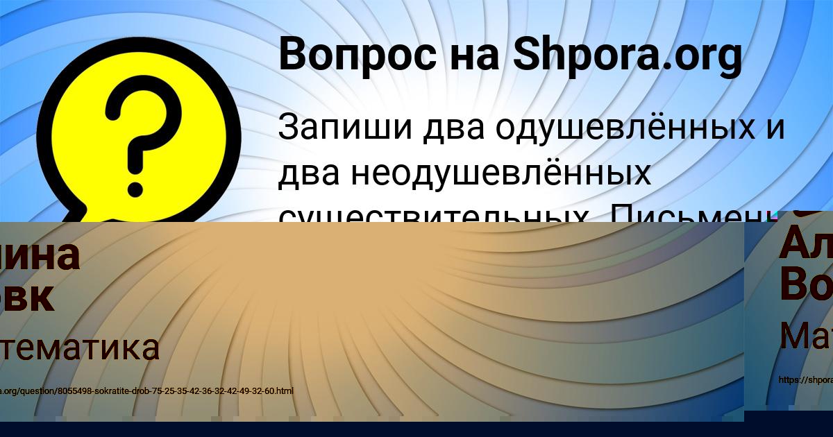 Картинка с текстом вопроса от пользователя Алина Вовк