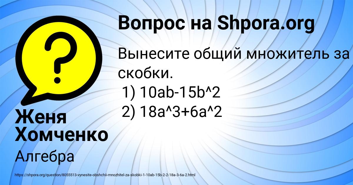 Картинка с текстом вопроса от пользователя Женя Хомченко