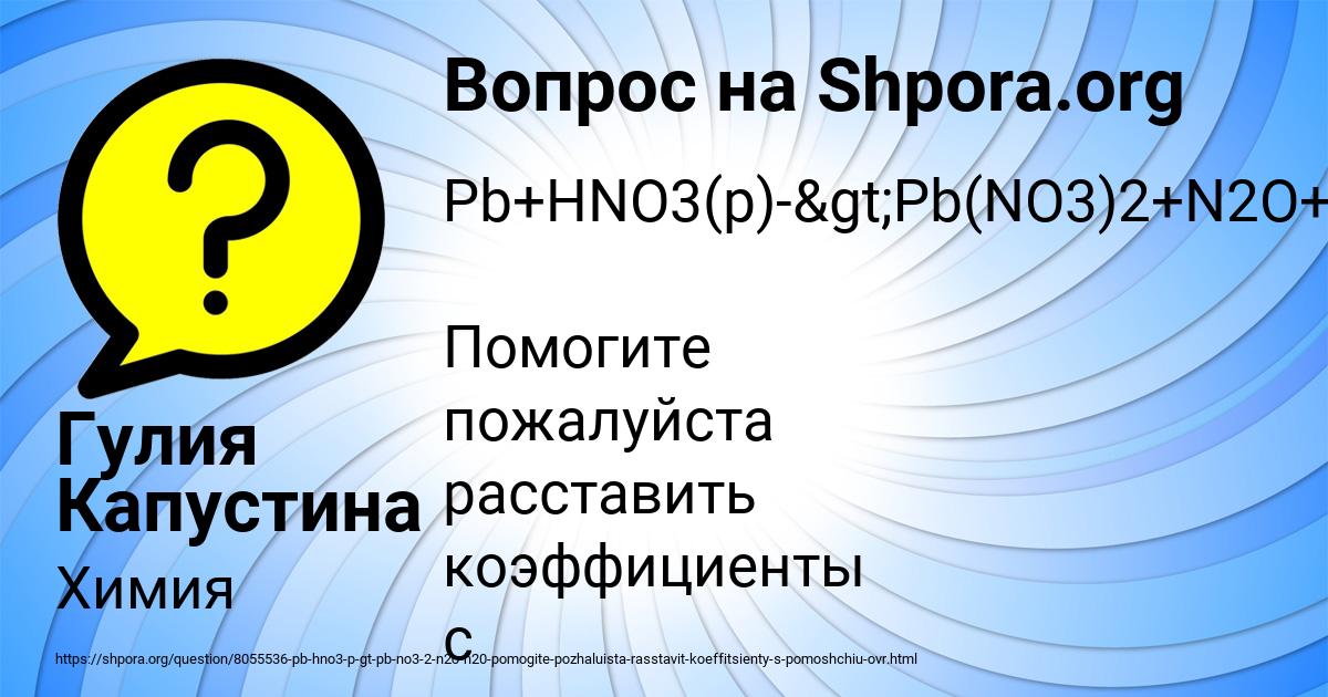 Картинка с текстом вопроса от пользователя Гулия Капустина