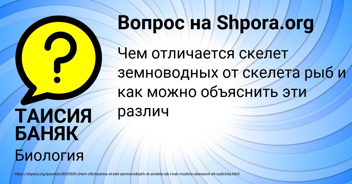 Картинка с текстом вопроса от пользователя ТАИСИЯ БАНЯК