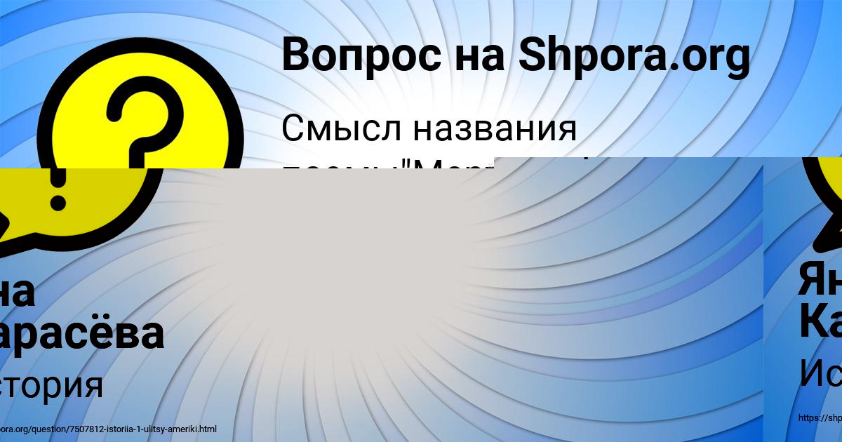Картинка с текстом вопроса от пользователя Ника Санарова