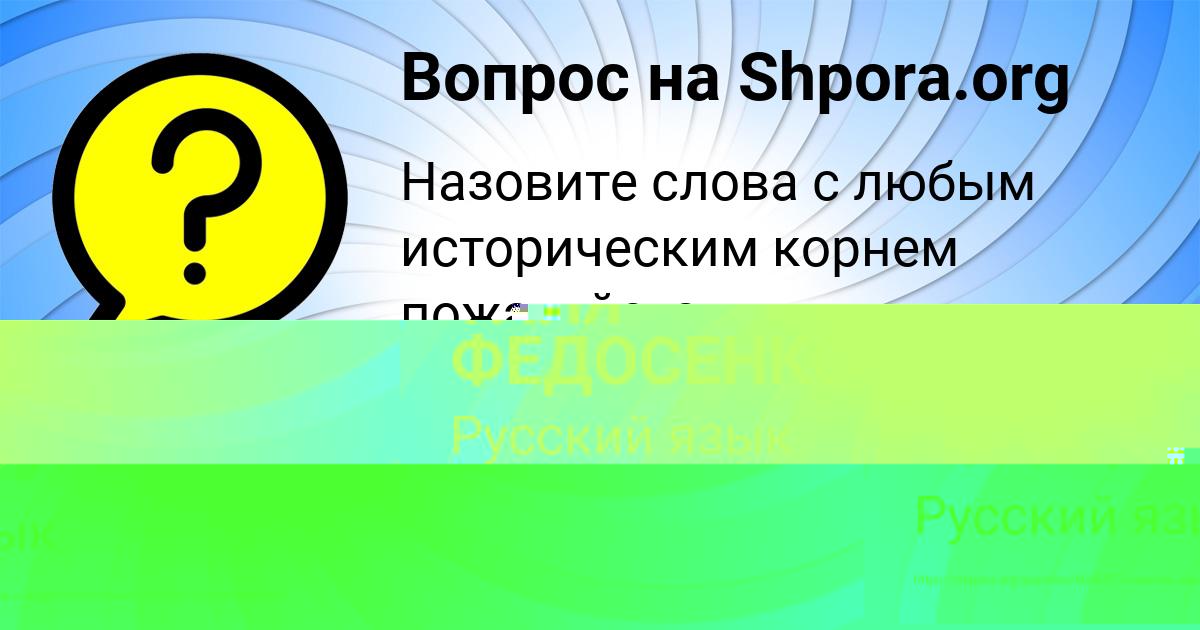 Картинка с текстом вопроса от пользователя Vasiliy Levchenko