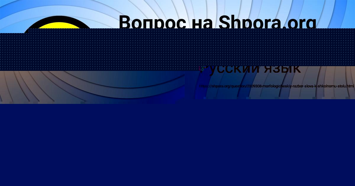 Картинка с текстом вопроса от пользователя ЮЛЯ ПОГОРЕЛОВА