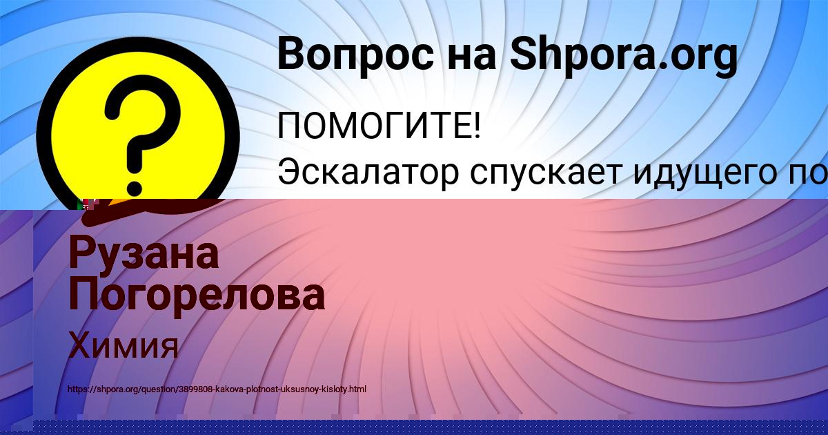 Картинка с текстом вопроса от пользователя Серый Слатин