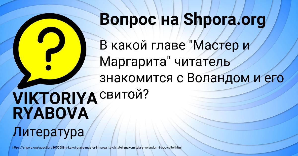 Картинка с текстом вопроса от пользователя VIKTORIYA RYABOVA