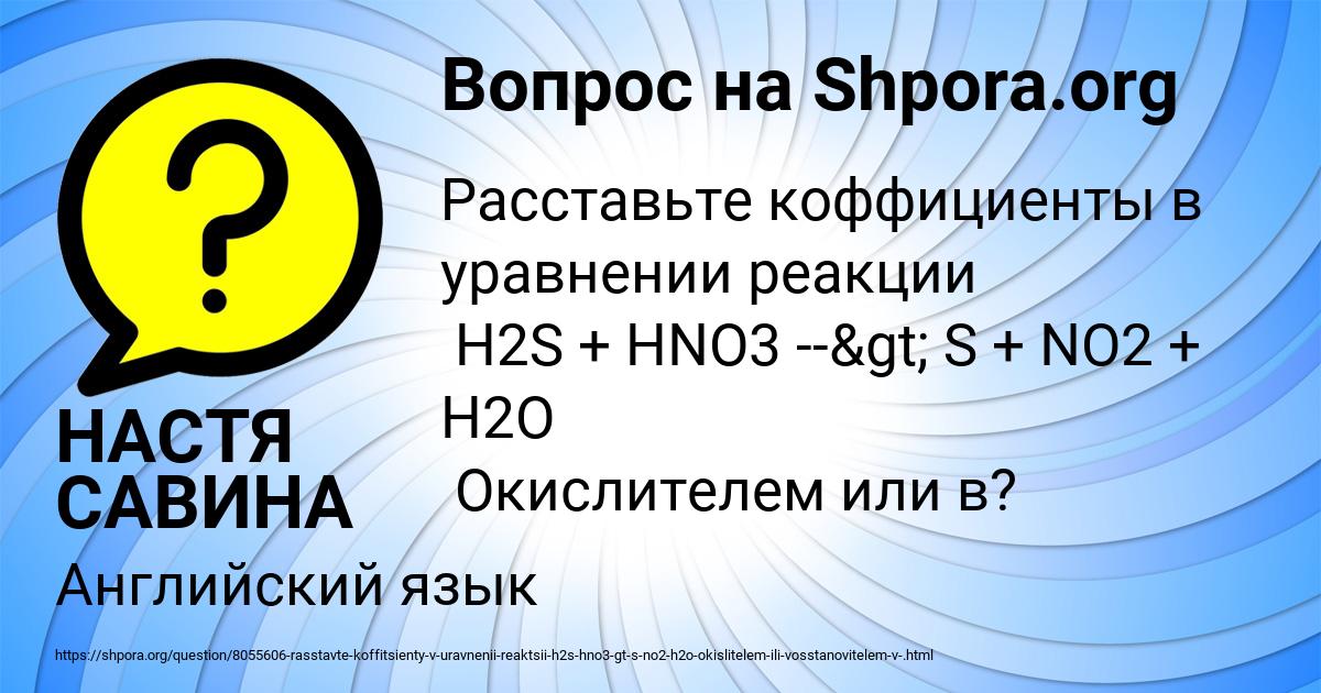 Картинка с текстом вопроса от пользователя НАСТЯ САВИНА