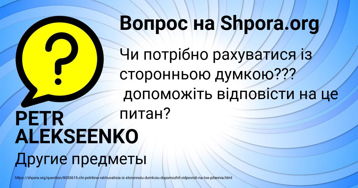 Картинка с текстом вопроса от пользователя PETR ALEKSEENKO