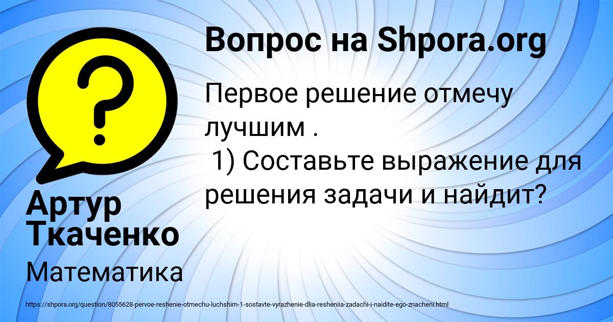 Картинка с текстом вопроса от пользователя Артур Ткаченко