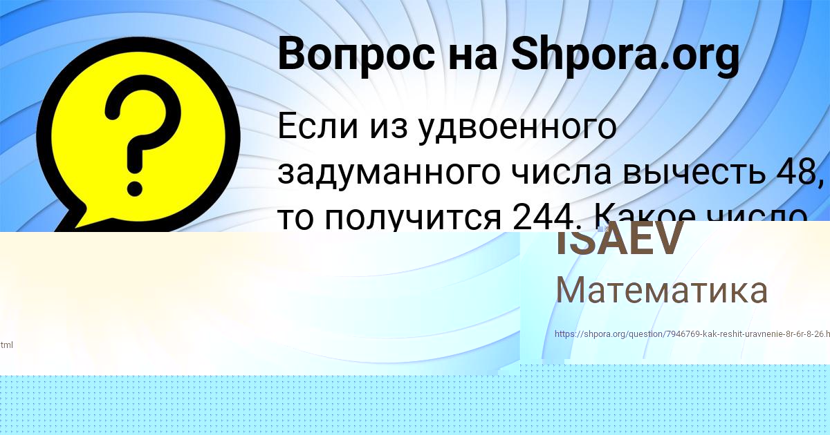 Картинка с текстом вопроса от пользователя Наталья Криль