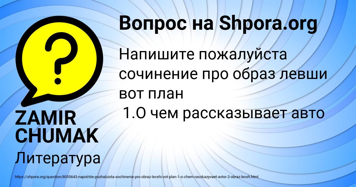 Картинка с текстом вопроса от пользователя ZAMIR CHUMAK