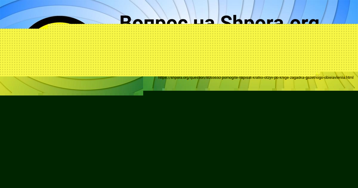 Картинка с текстом вопроса от пользователя Екатерина Рябова