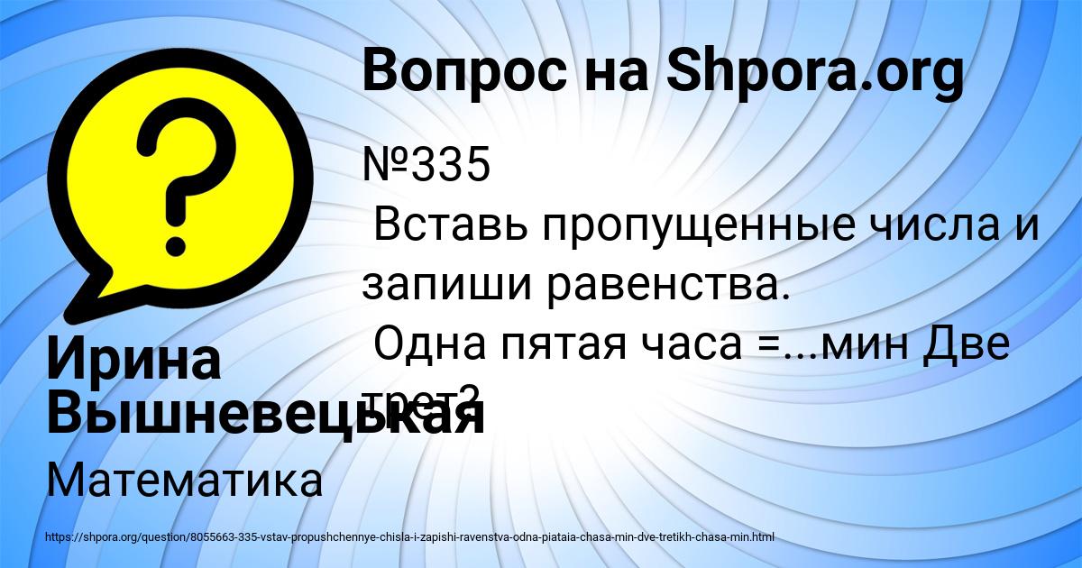 Картинка с текстом вопроса от пользователя Ирина Вышневецькая