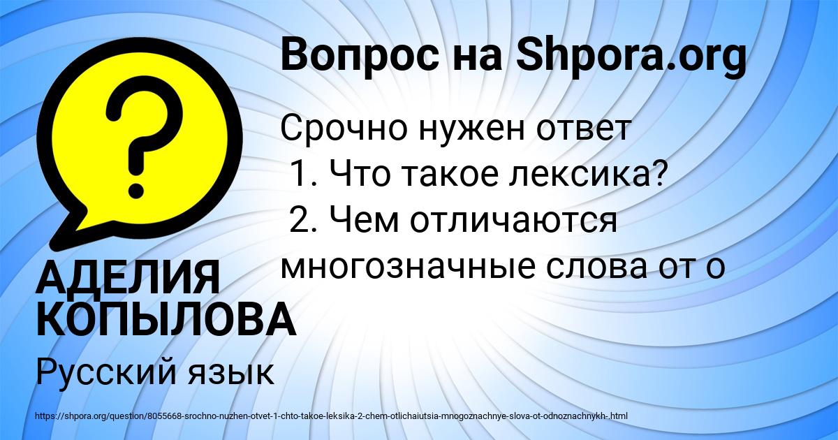 Картинка с текстом вопроса от пользователя АДЕЛИЯ КОПЫЛОВА