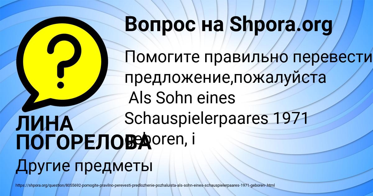 Картинка с текстом вопроса от пользователя ЛИНА ПОГОРЕЛОВА