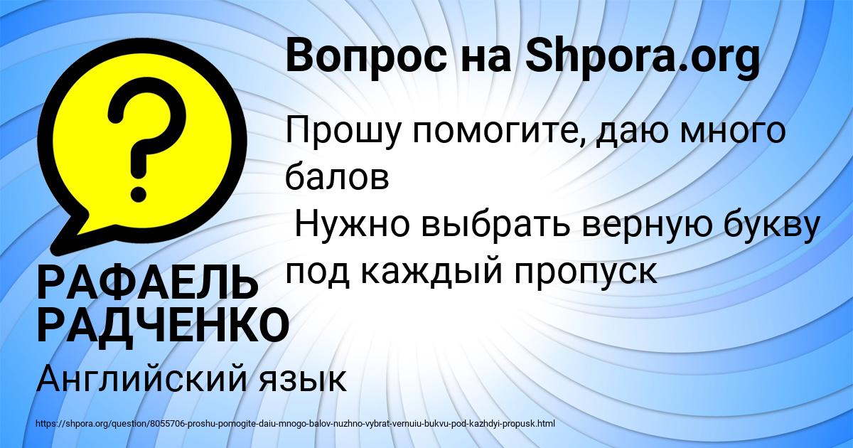 Картинка с текстом вопроса от пользователя РАФАЕЛЬ РАДЧЕНКО