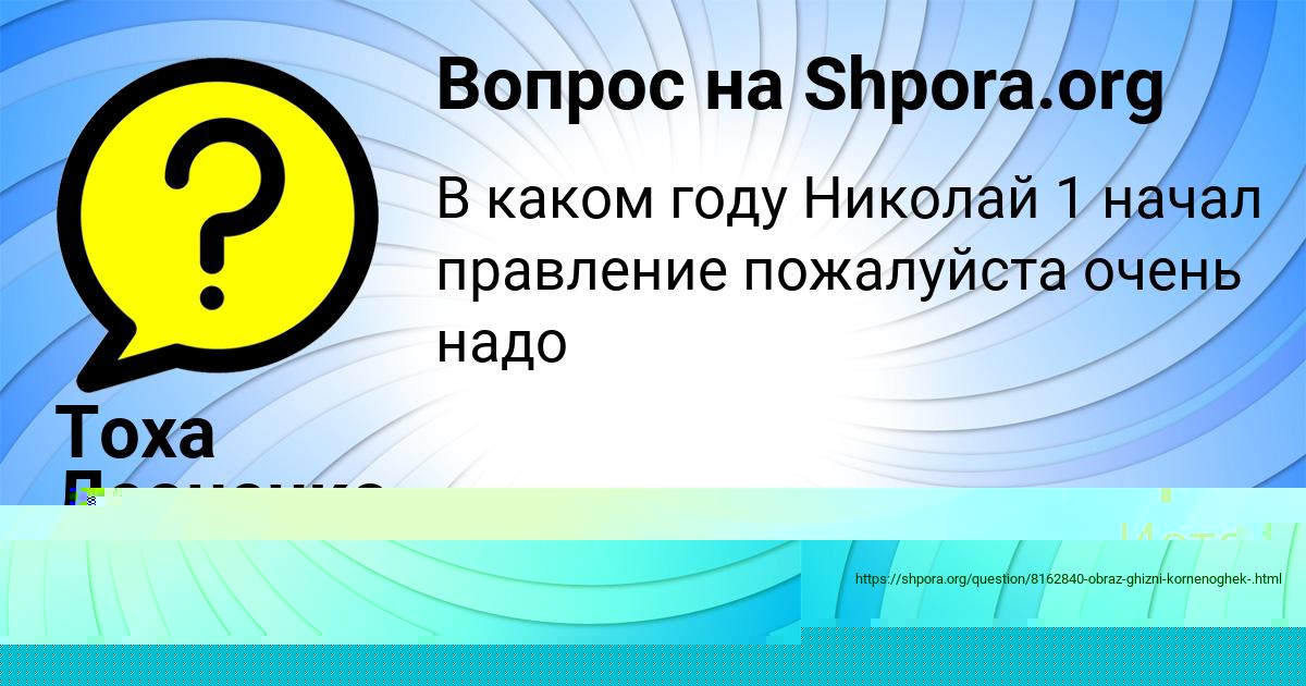Картинка с текстом вопроса от пользователя Тоха Леоненко