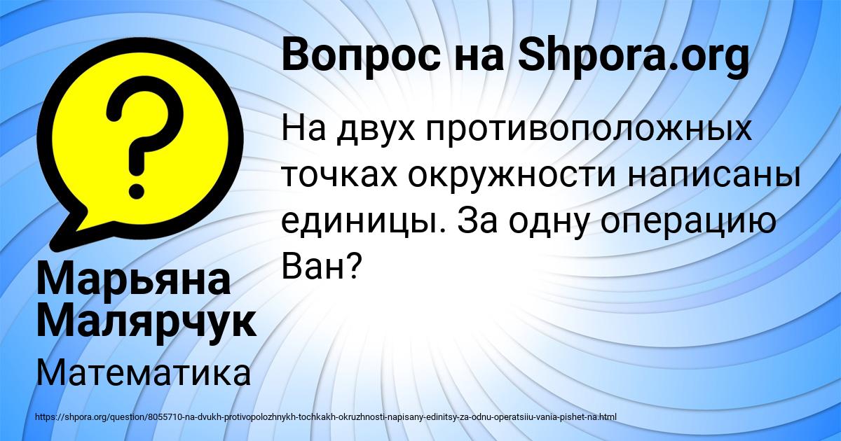 Картинка с текстом вопроса от пользователя Марьяна Малярчук