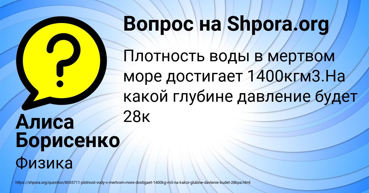 Картинка с текстом вопроса от пользователя Алиса Борисенко