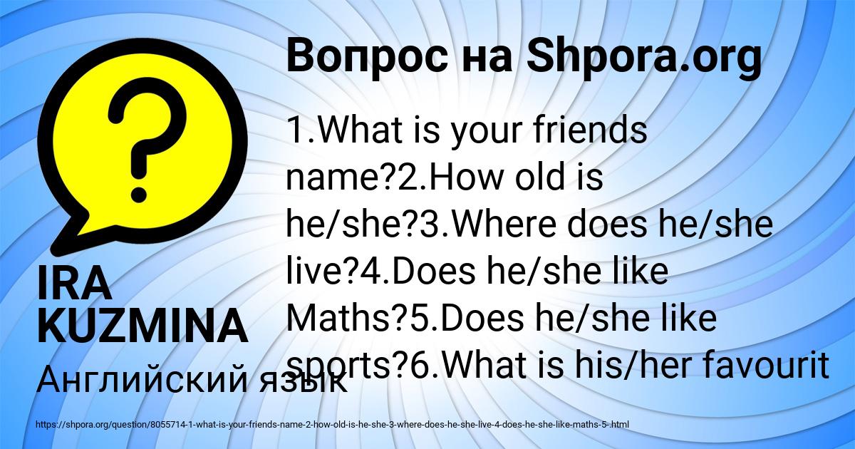 Картинка с текстом вопроса от пользователя IRA KUZMINA