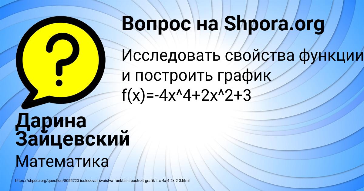 Картинка с текстом вопроса от пользователя Дарина Зайцевский