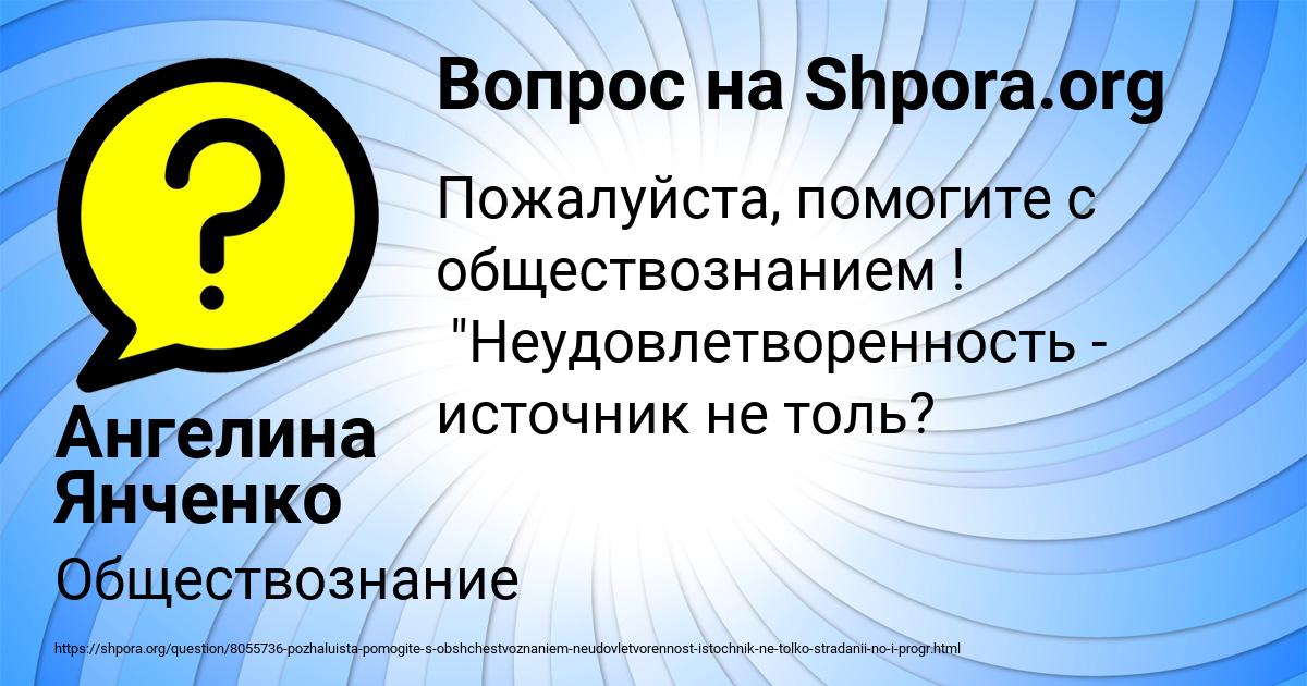 Картинка с текстом вопроса от пользователя Ангелина Янченко