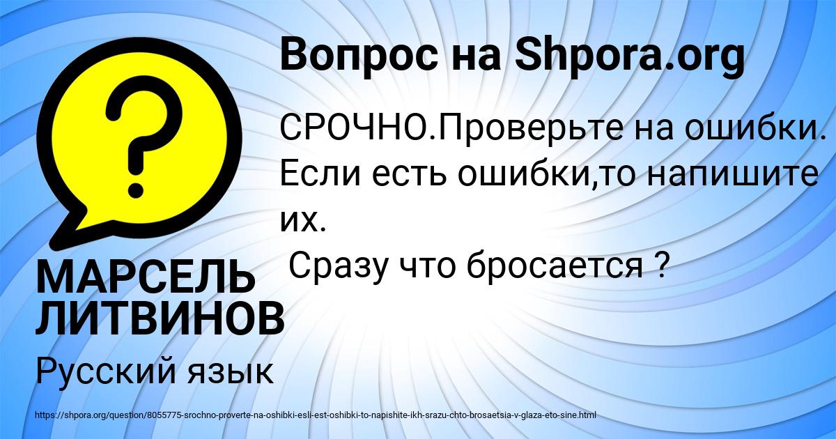 Картинка с текстом вопроса от пользователя МАРСЕЛЬ ЛИТВИНОВ