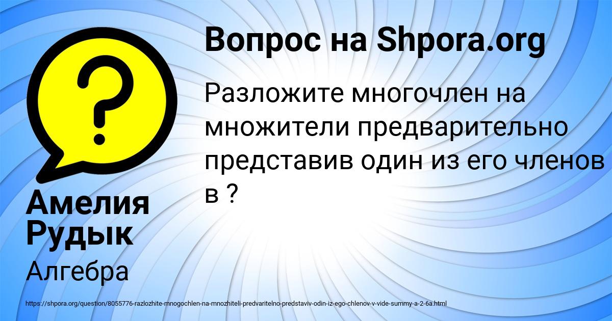 Картинка с текстом вопроса от пользователя Амелия Рудык
