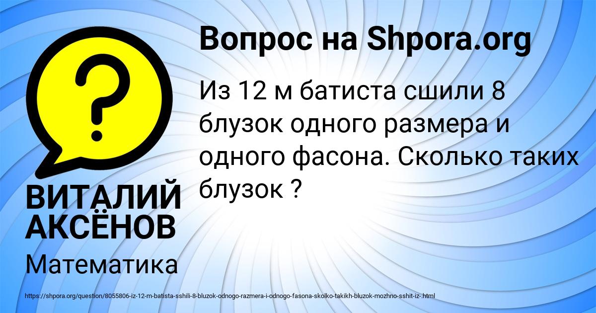 Картинка с текстом вопроса от пользователя ВИТАЛИЙ АКСЁНОВ