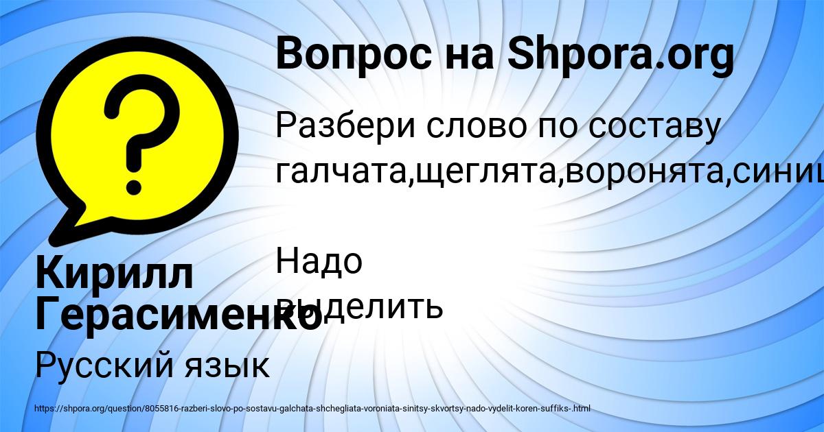 Картинка с текстом вопроса от пользователя Кирилл Герасименко