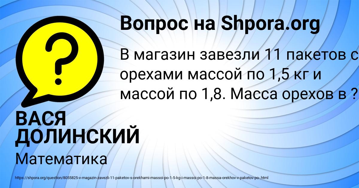 Картинка с текстом вопроса от пользователя ВАСЯ ДОЛИНСКИЙ