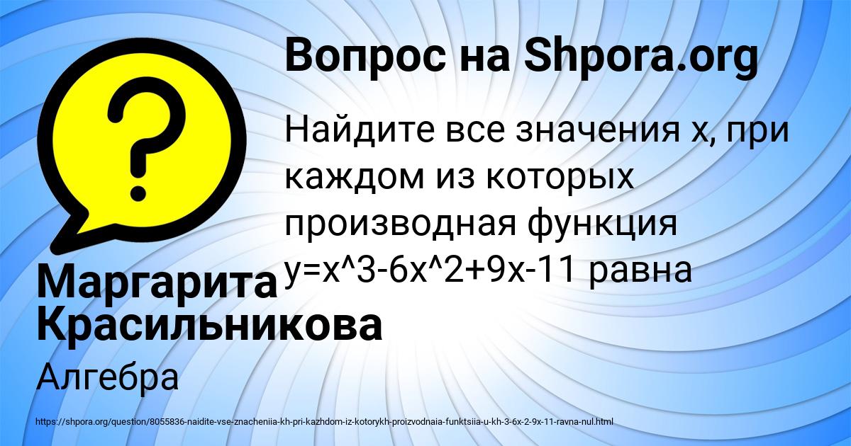 Картинка с текстом вопроса от пользователя Маргарита Красильникова