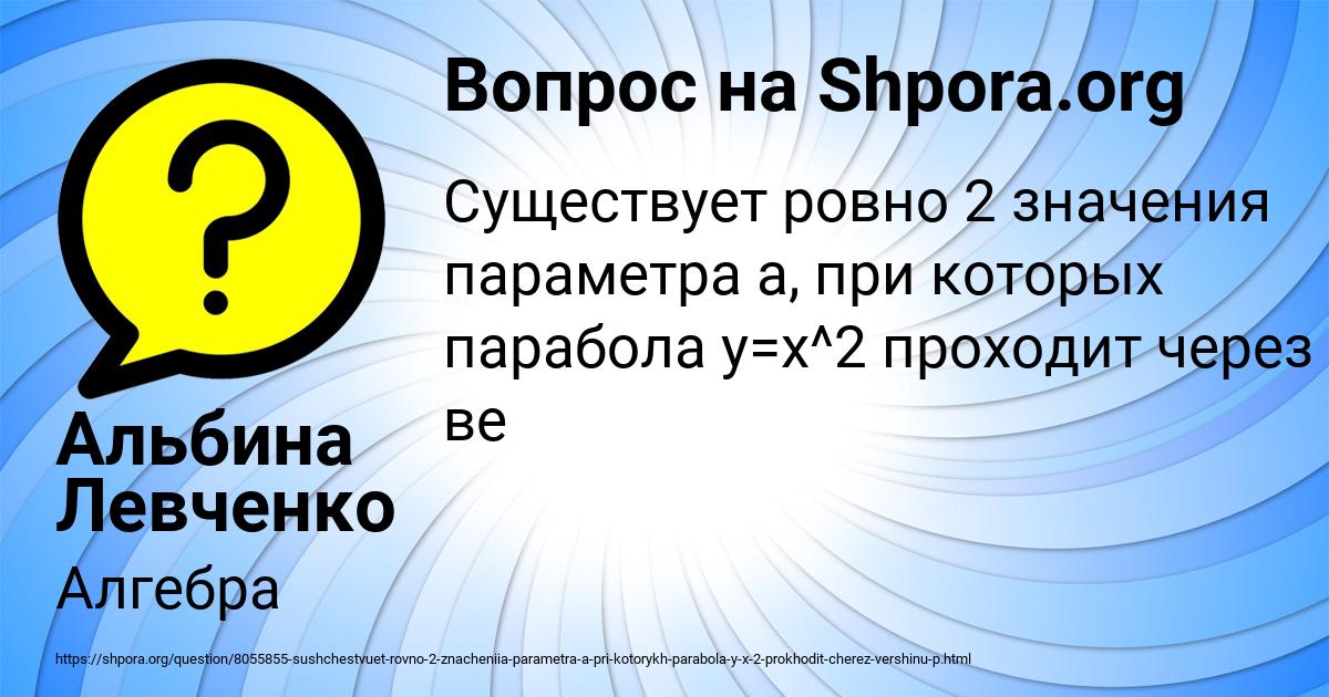 Картинка с текстом вопроса от пользователя Альбина Левченко