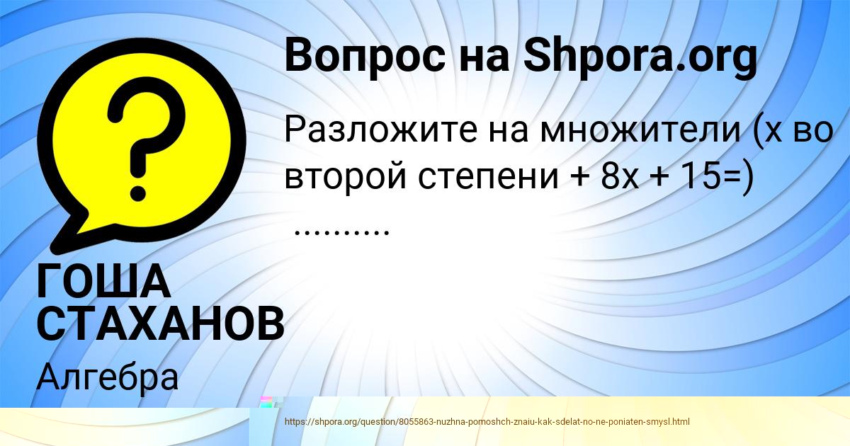 Картинка с текстом вопроса от пользователя Катюша Гуреева