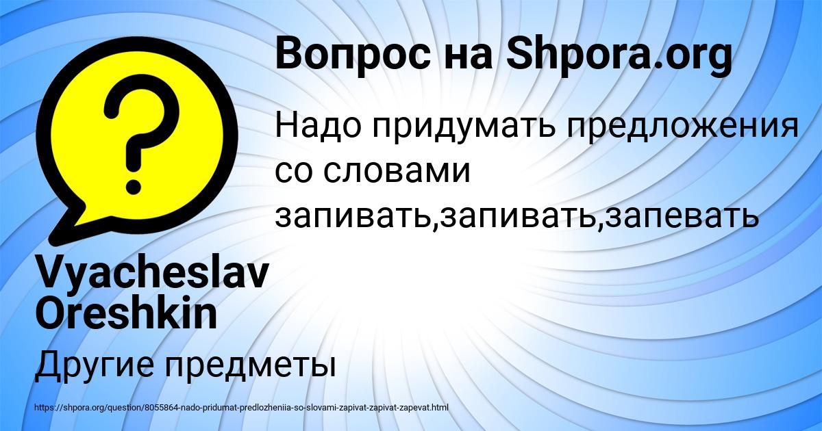 Картинка с текстом вопроса от пользователя Vyacheslav Oreshkin