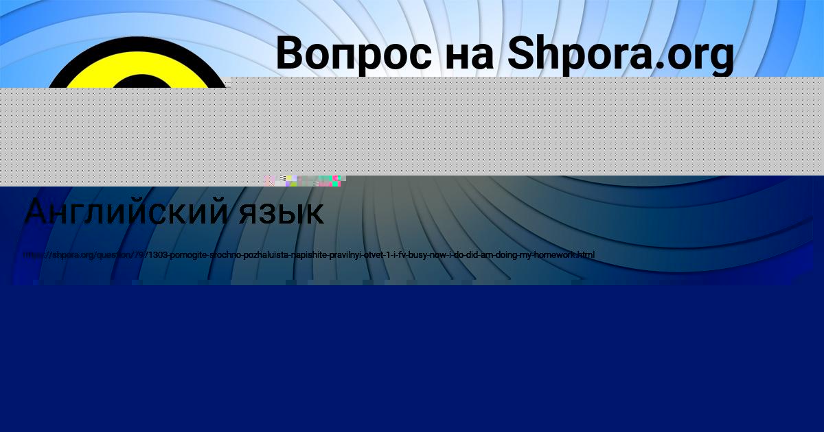 Картинка с текстом вопроса от пользователя МАНАНА УМАНЕЦЬ