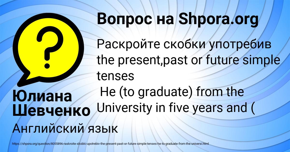 Картинка с текстом вопроса от пользователя Юлиана Шевченко