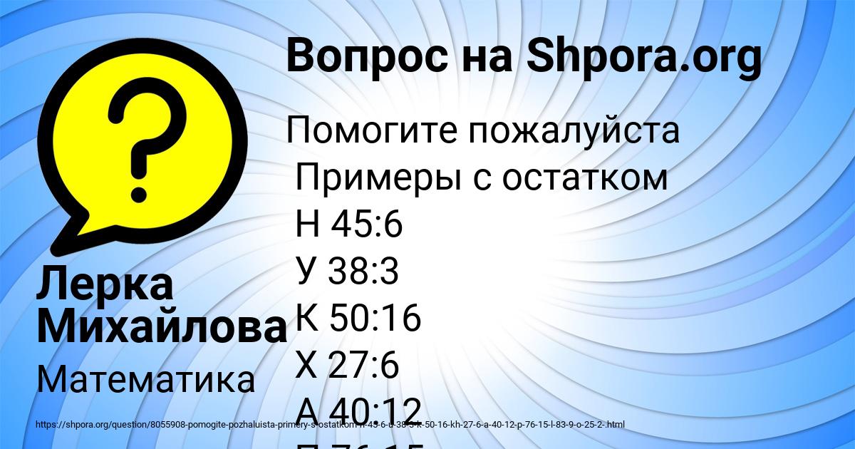 Картинка с текстом вопроса от пользователя Лерка Михайлова