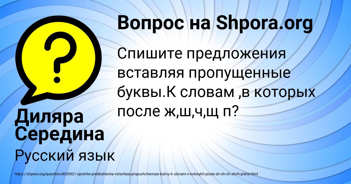 Картинка с текстом вопроса от пользователя Диляра Середина