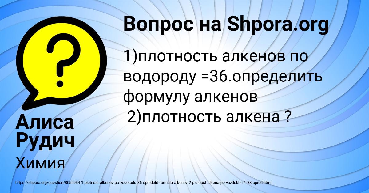 Картинка с текстом вопроса от пользователя Алиса Рудич