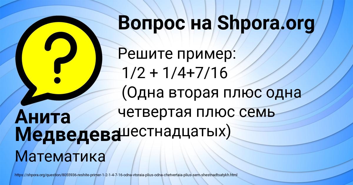Картинка с текстом вопроса от пользователя Анита Медведева