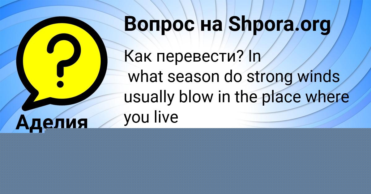 Картинка с текстом вопроса от пользователя Дмитрий Мороз