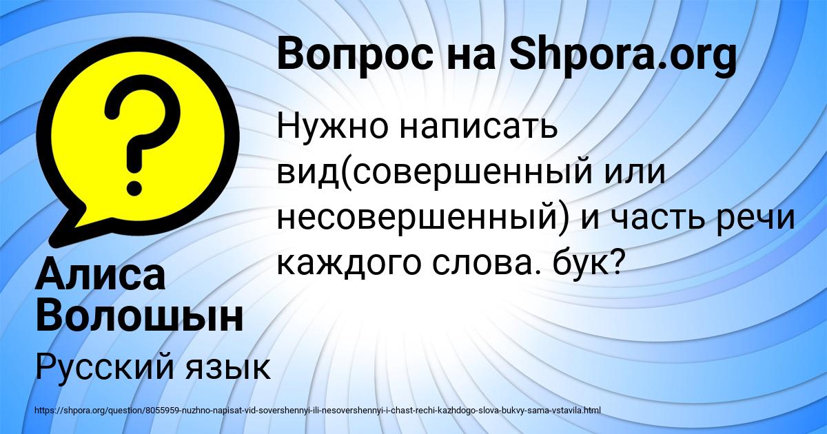 Картинка с текстом вопроса от пользователя Алиса Волошын