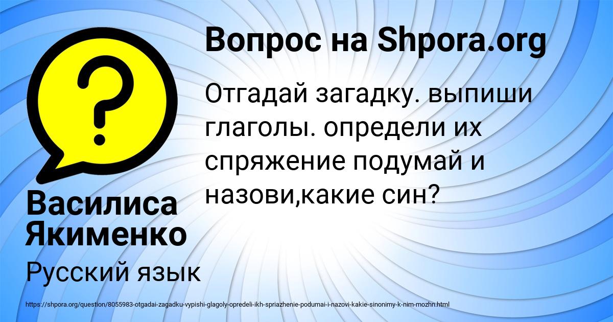 Картинка с текстом вопроса от пользователя Василиса Якименко