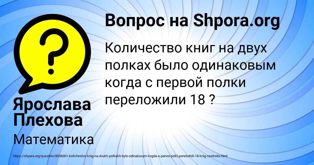 Картинка с текстом вопроса от пользователя Ярослава Плехова