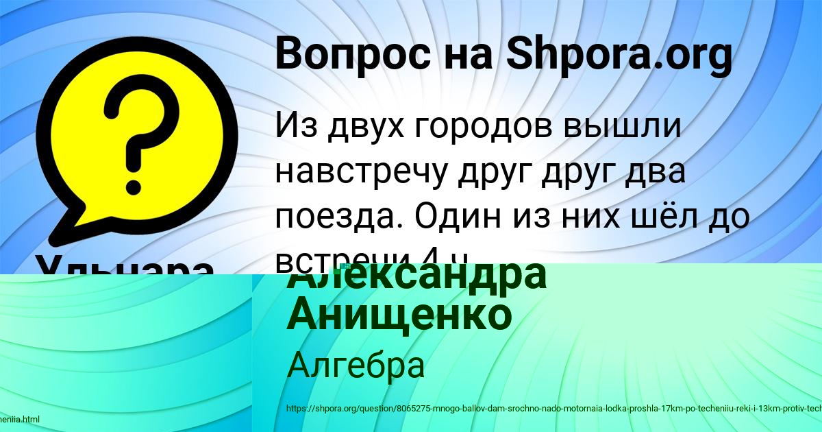 Картинка с текстом вопроса от пользователя Ульнара Смоляр