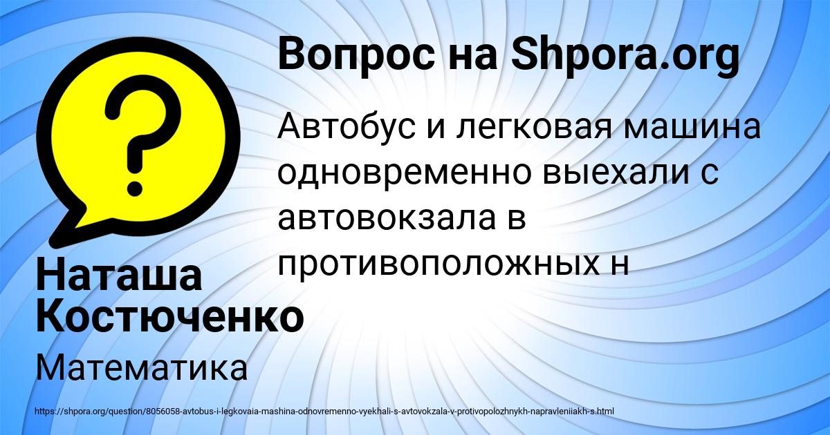 Картинка с текстом вопроса от пользователя Наташа Костюченко