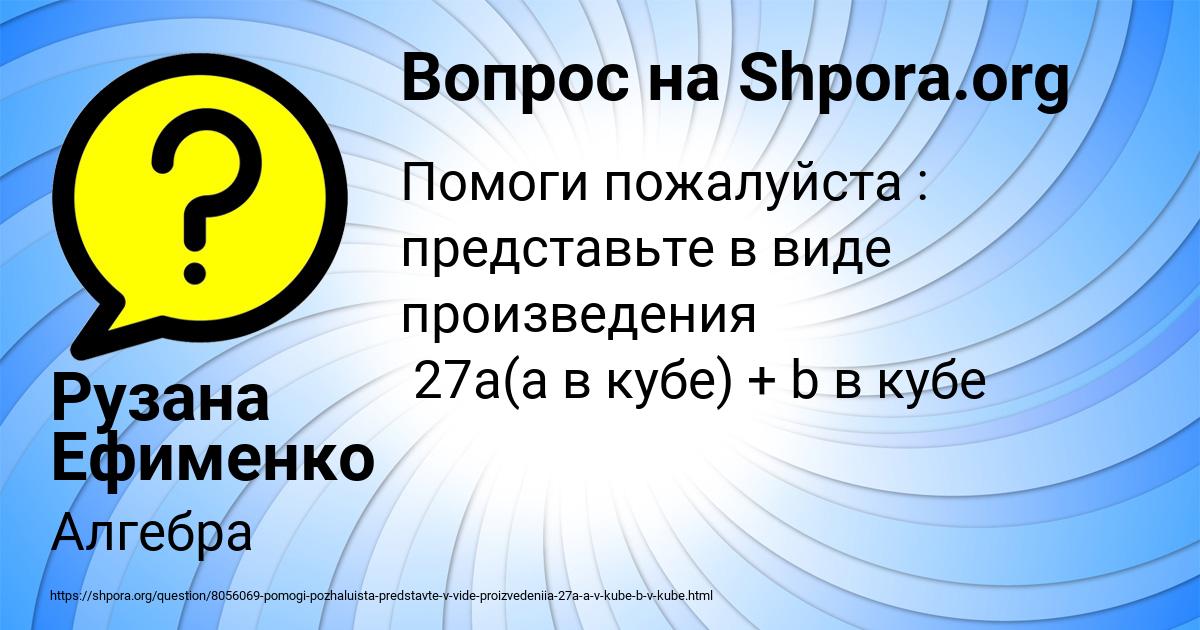 Картинка с текстом вопроса от пользователя Рузана Ефименко