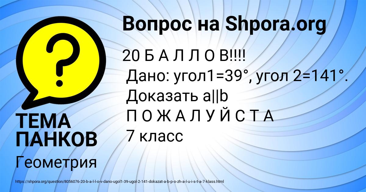 Картинка с текстом вопроса от пользователя ТЕМА ПАНКОВ
